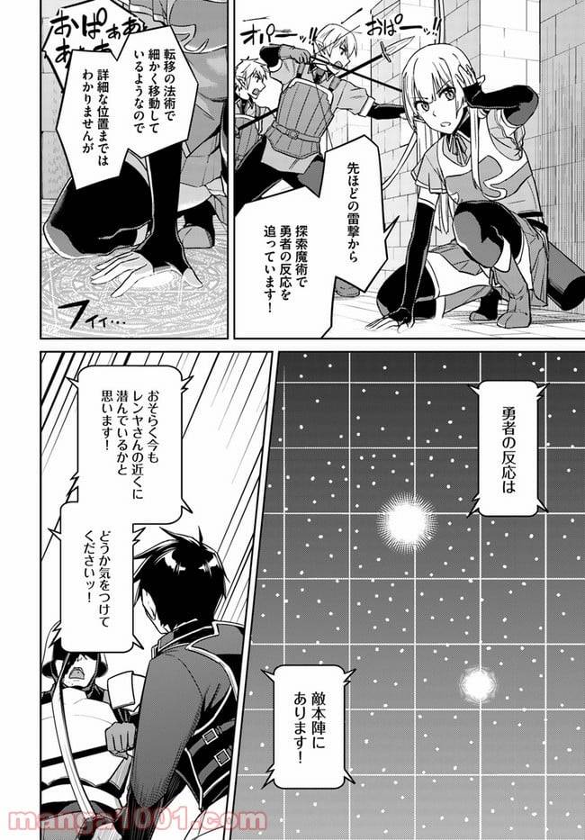ページ 4 — 第47話