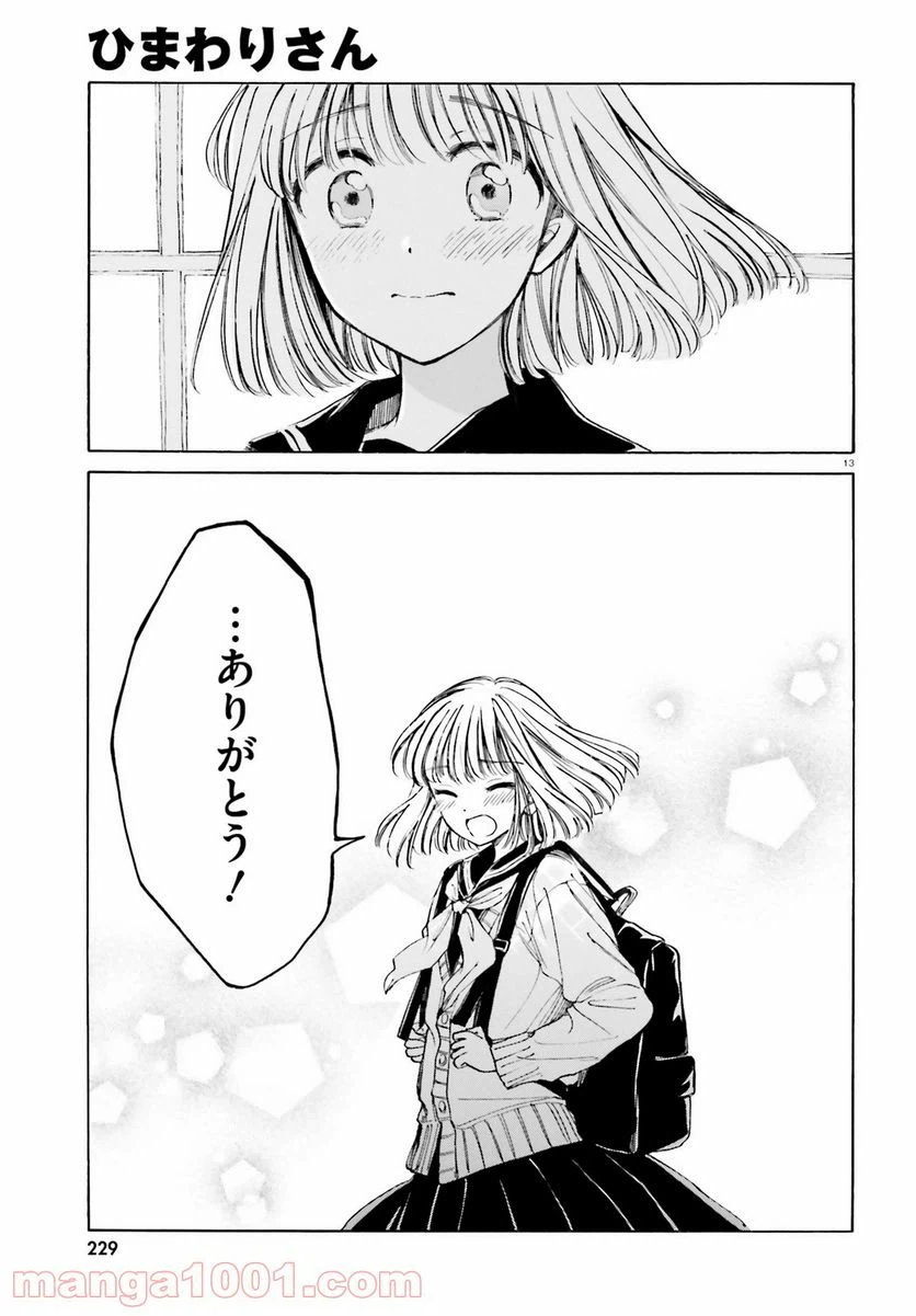 ページ 13 — 第111話