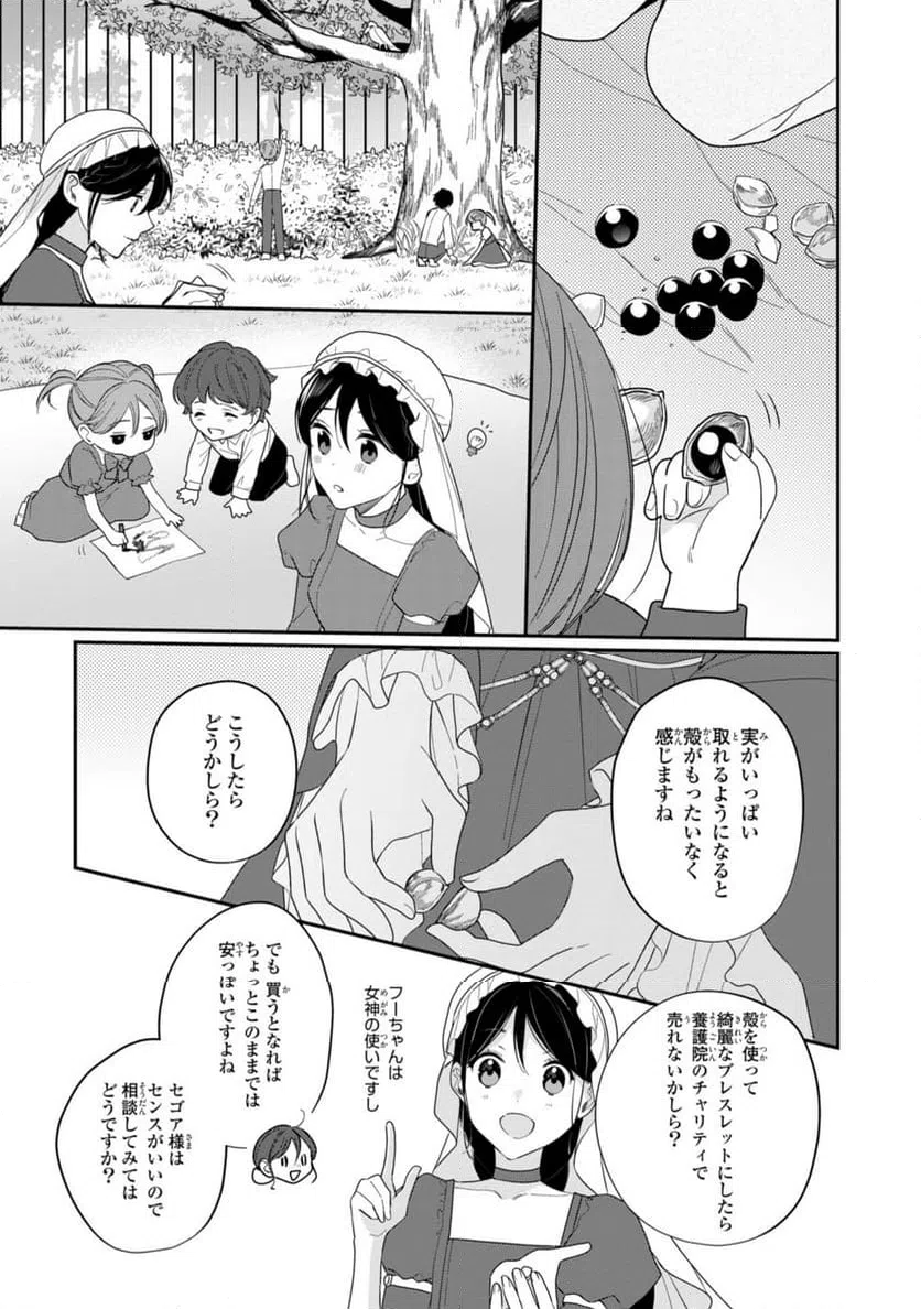 ページ 9 — 第24.2話