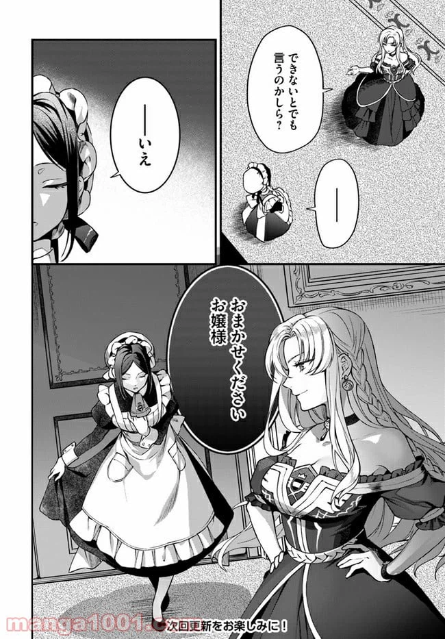 ページ 14 — 第1.2話
