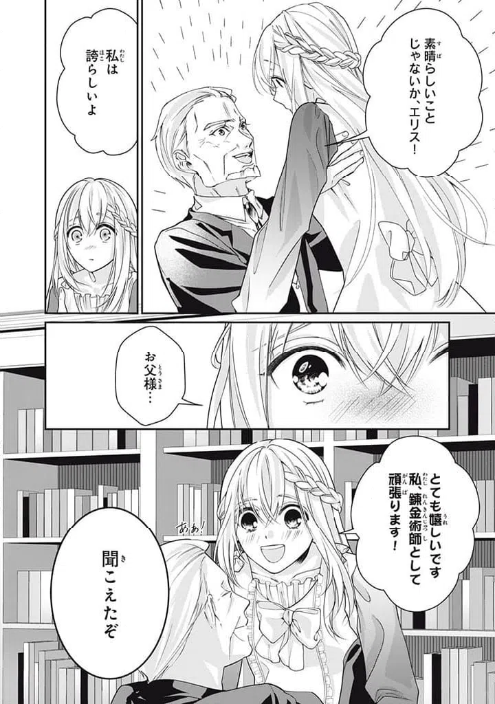 ページ 5 — 第4.2話