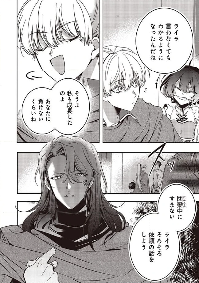 ページ 10 — 第18.1話