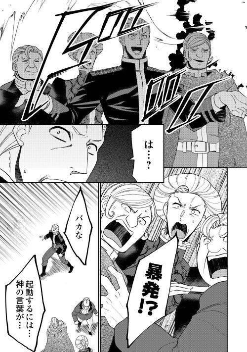 ページ 5 — 第80話