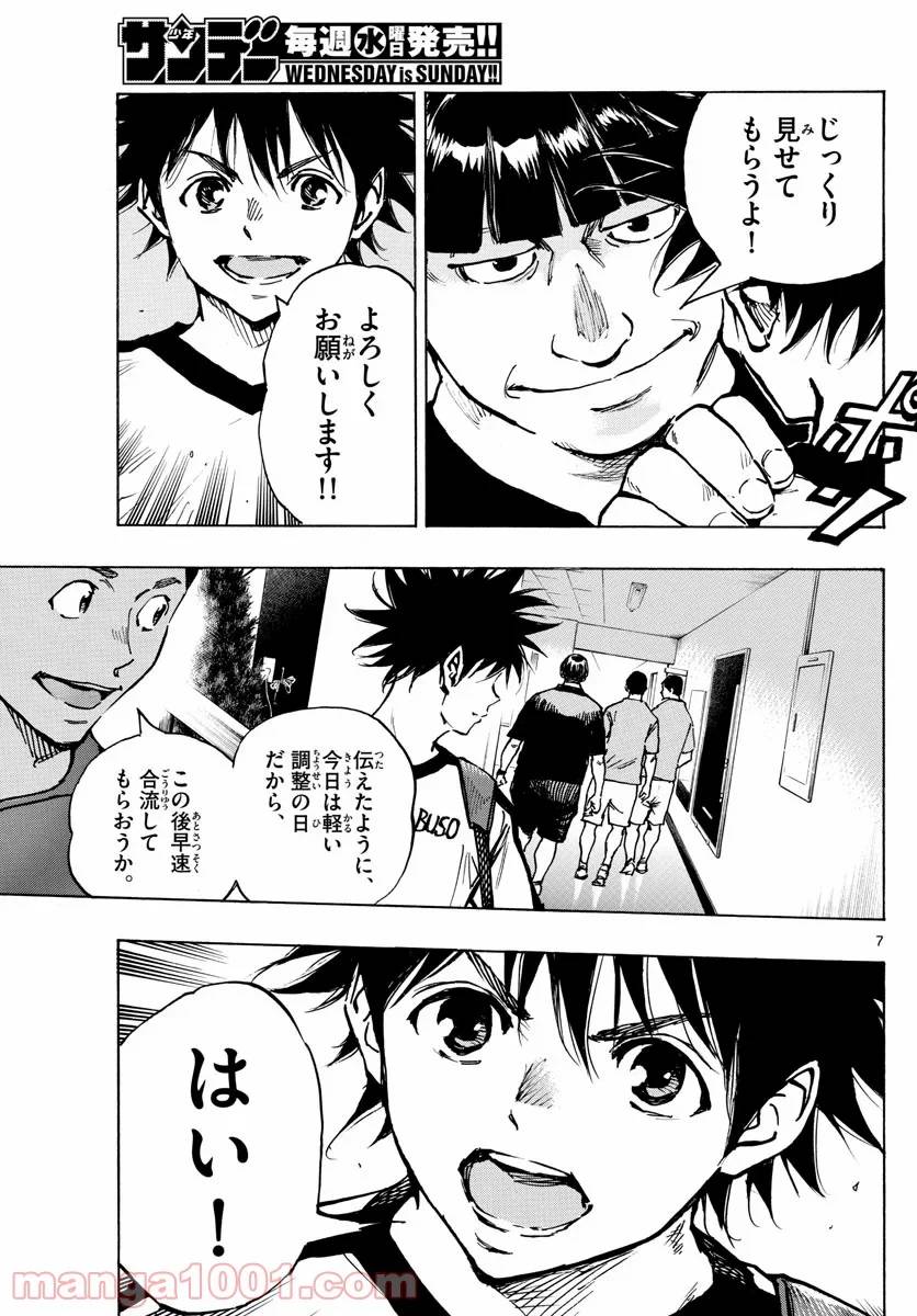 ページ 7 — 第378話