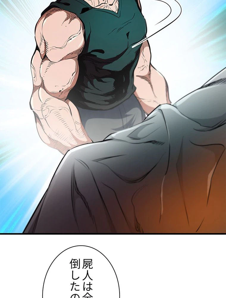 ページ 9 — 第37話
