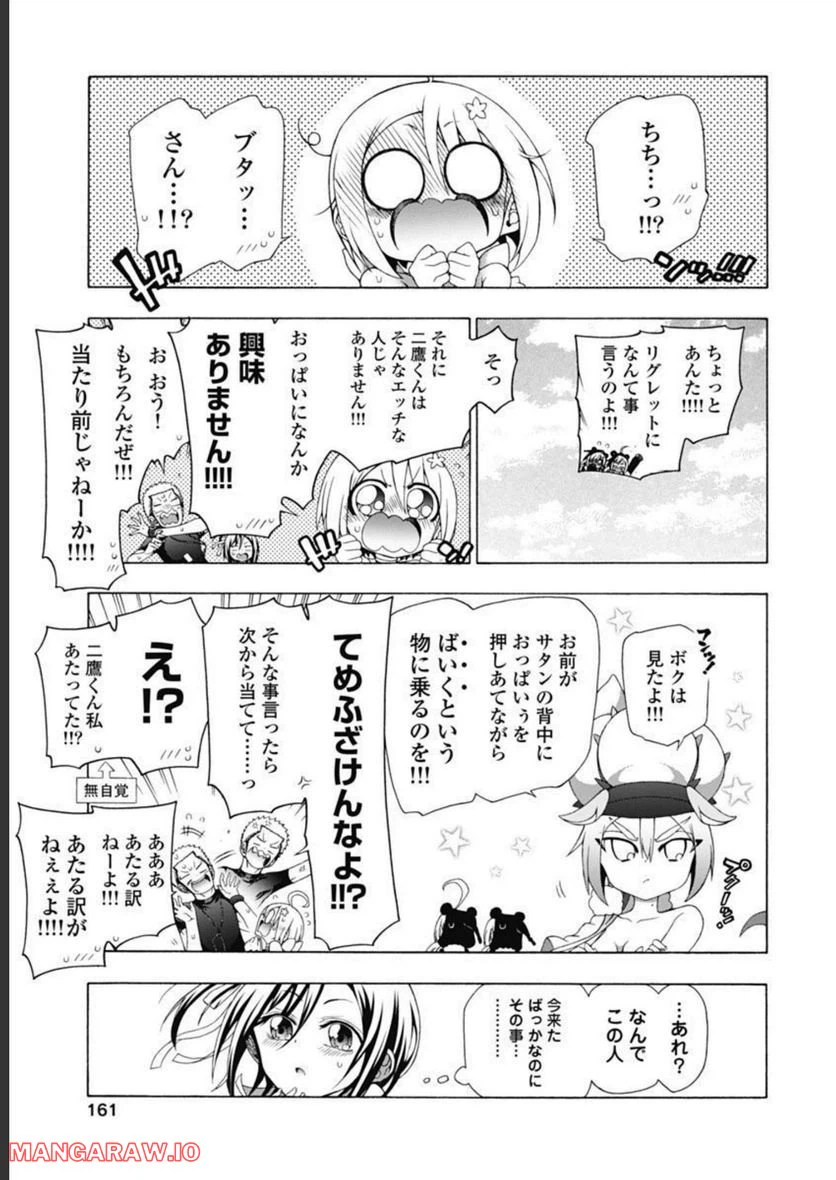 ページ 11 — 第46話