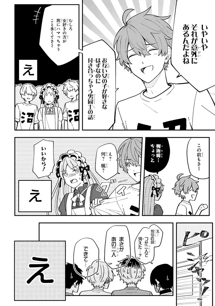 ページ 4 — 第22.2話