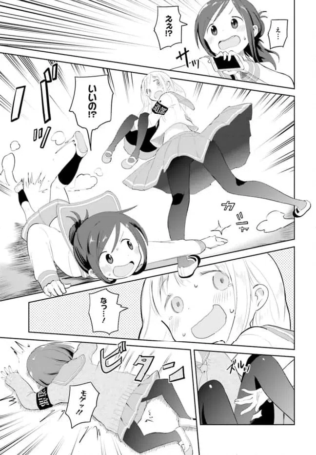 ページ 5 — 第5話