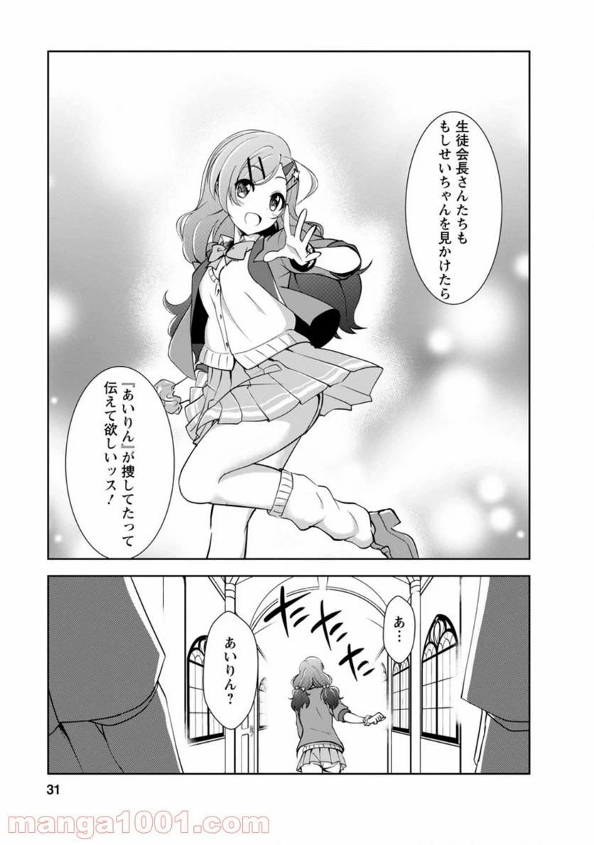 ページ 9 — 第26.3話