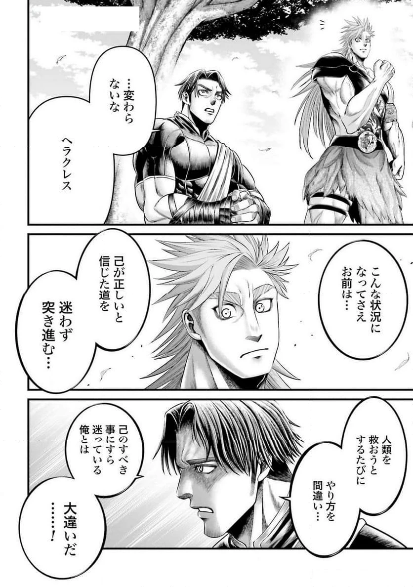 ページ 21 — 第6話