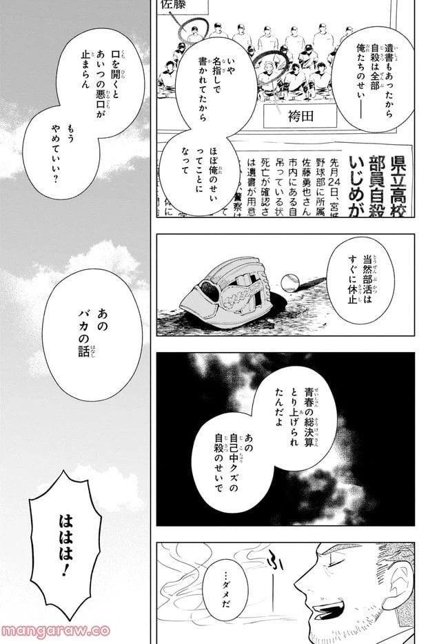 ページ 11 — 第4話