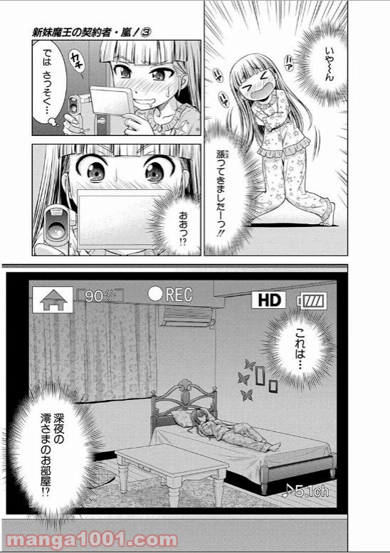 ページ 6 — 第13話