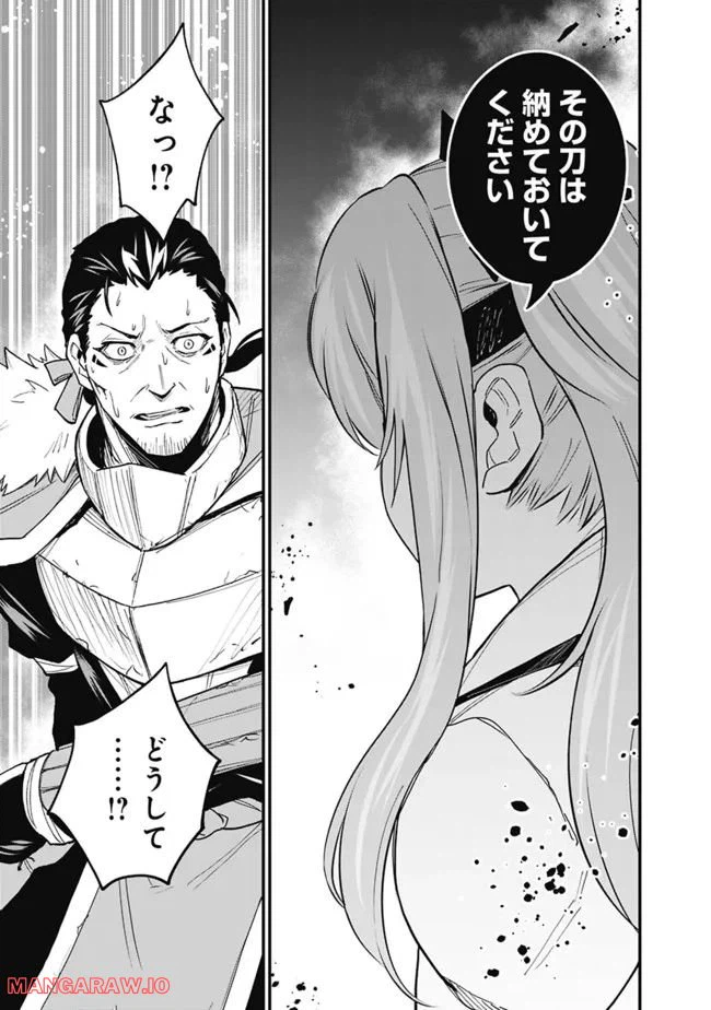 ページ 3 — 第23話