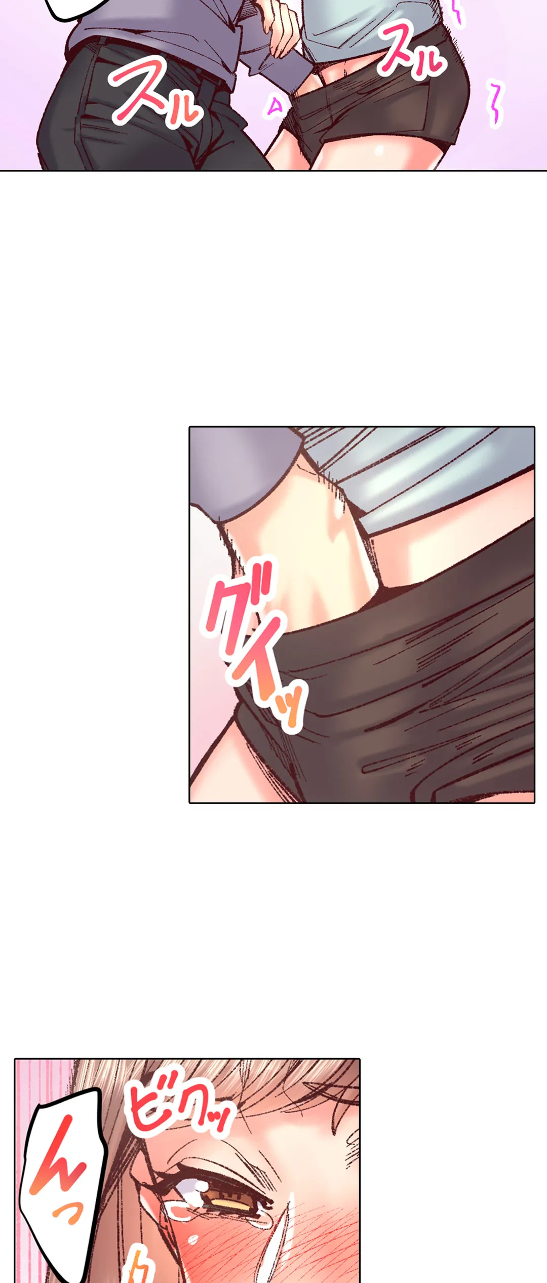 ページ 23 — 第73話