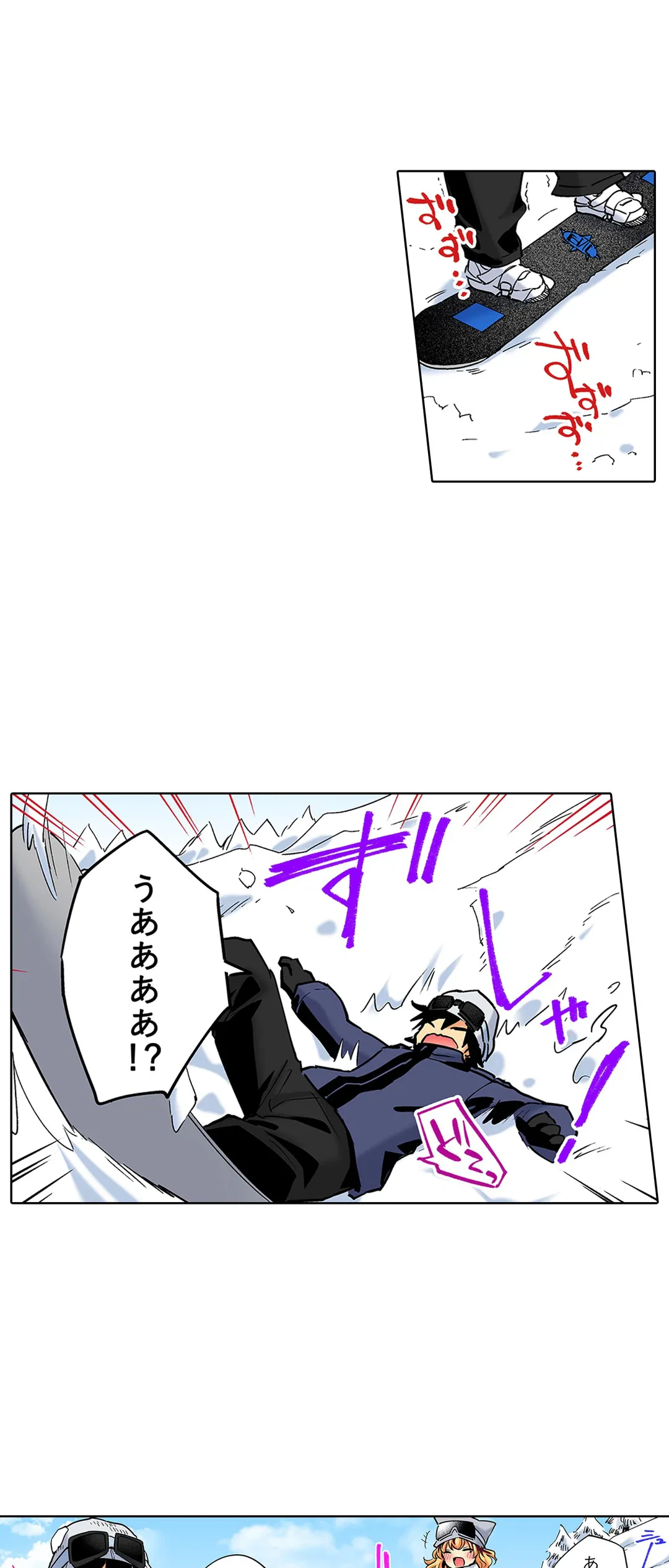 ページ 10 — 第31話