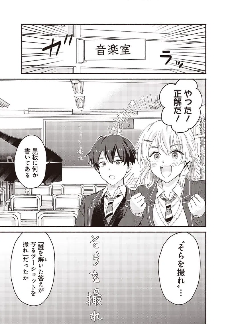 ページ 13 — 第53話