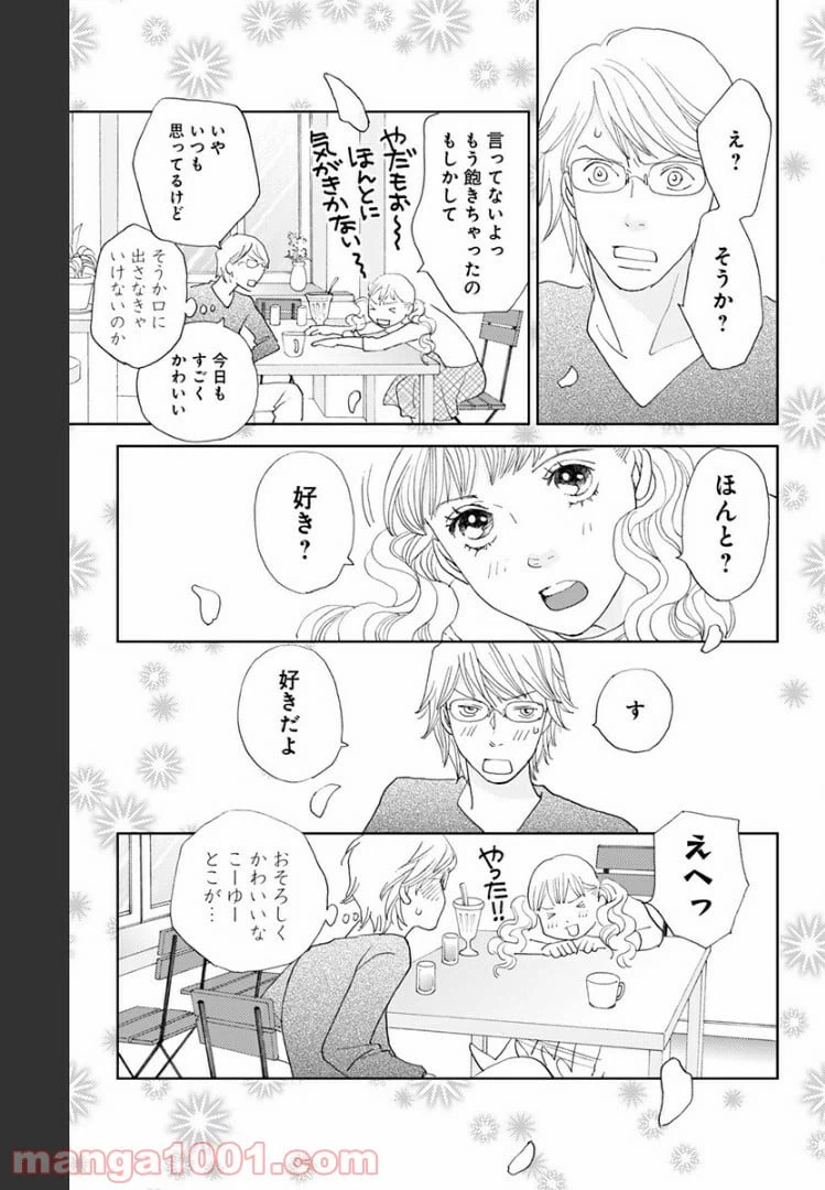ページ 17 — 第111話