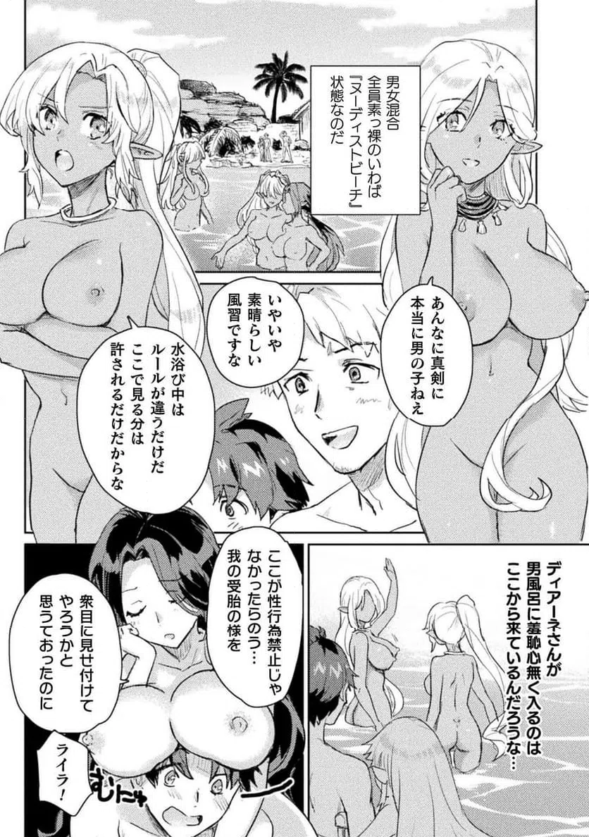 ページ 12 — 第22話