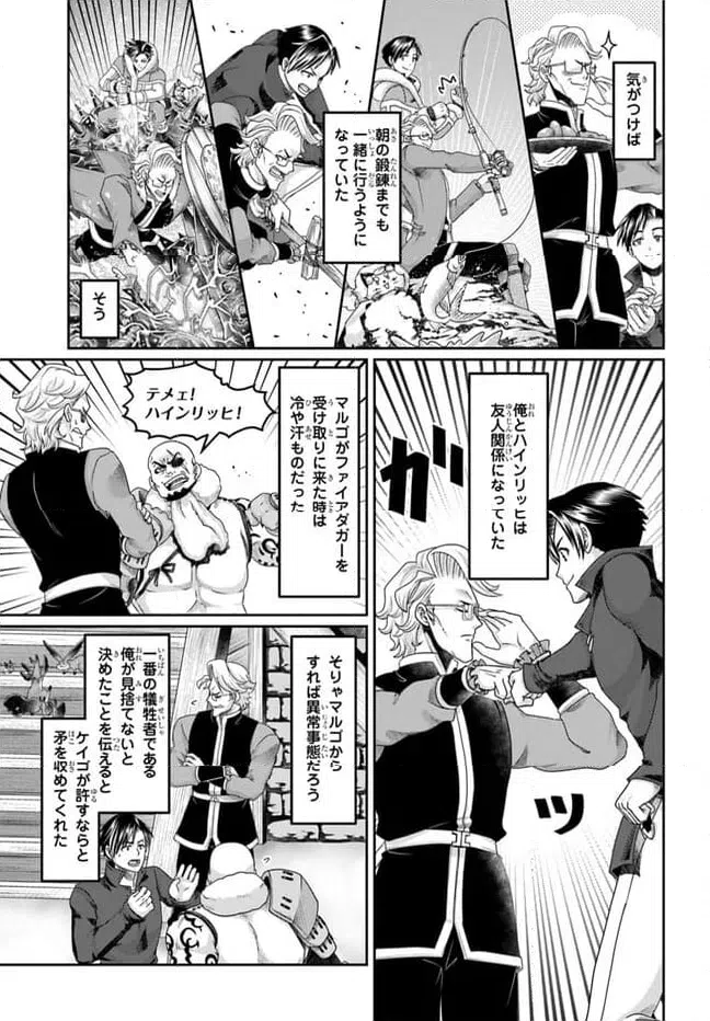 ページ 17 — 第29話