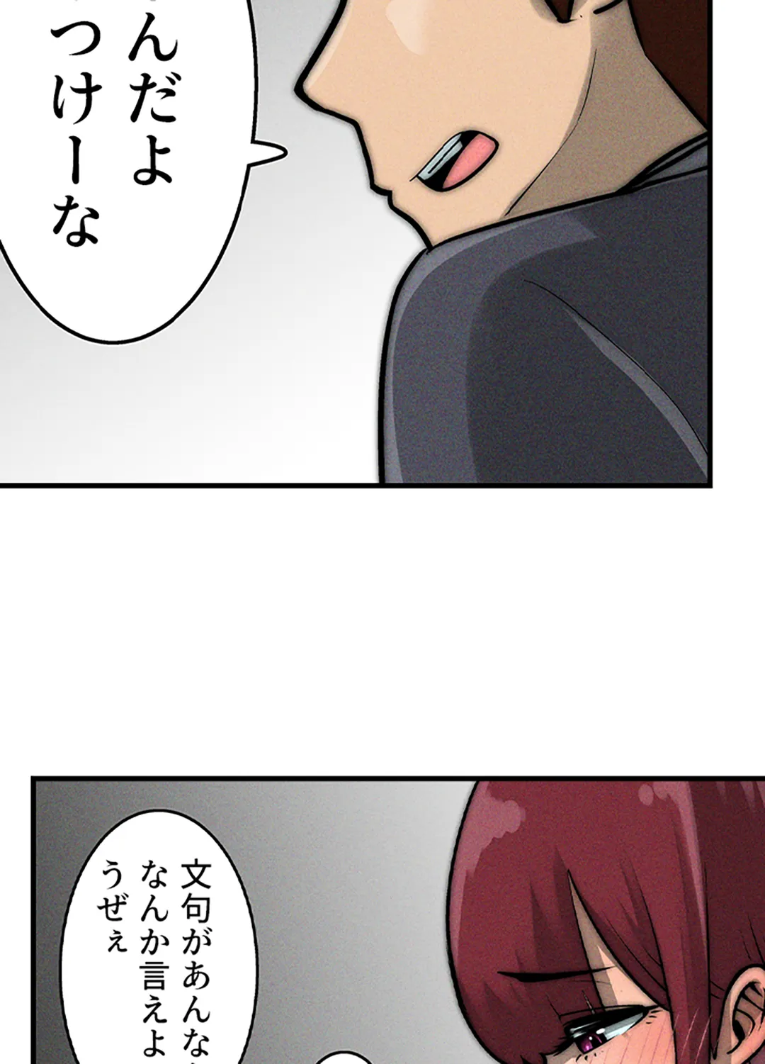 ページ 20 — 第6話