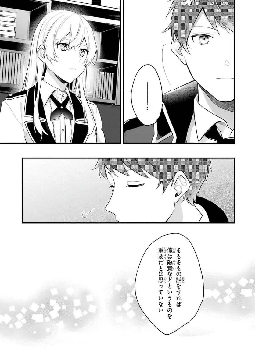 ページ 29 — 第4話