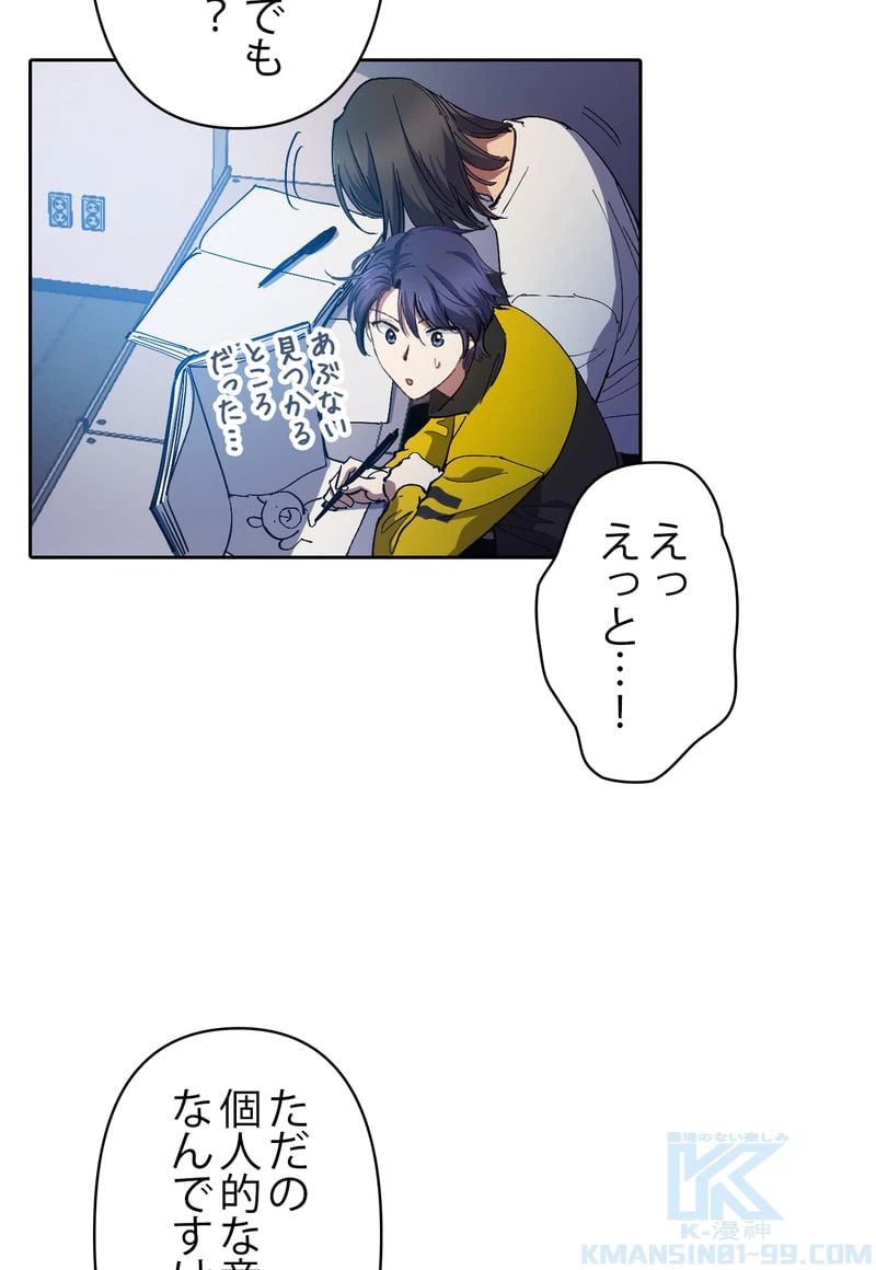 ページ 26 — 第21話