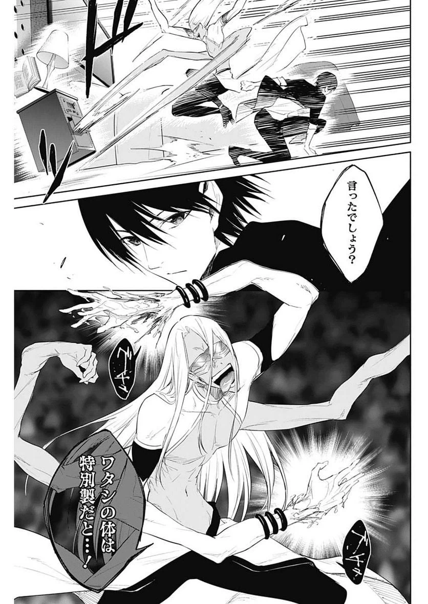 ページ 9 — 第65話