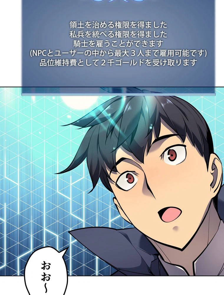 ページ 9 — 第69話