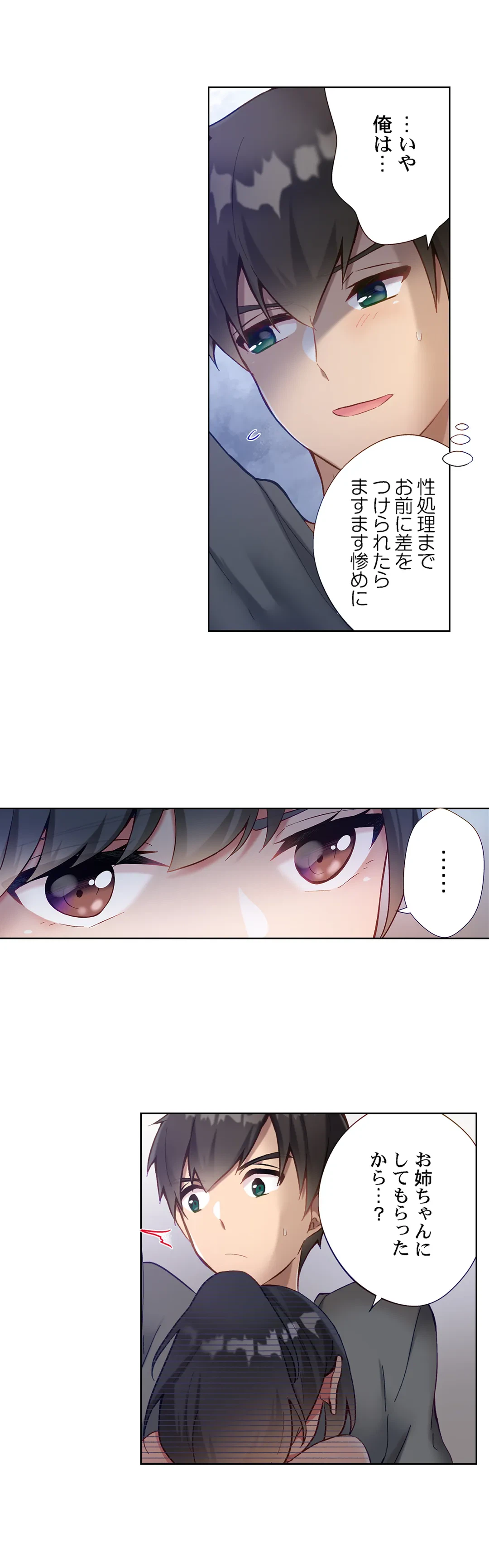 ページ 13 — 第24話