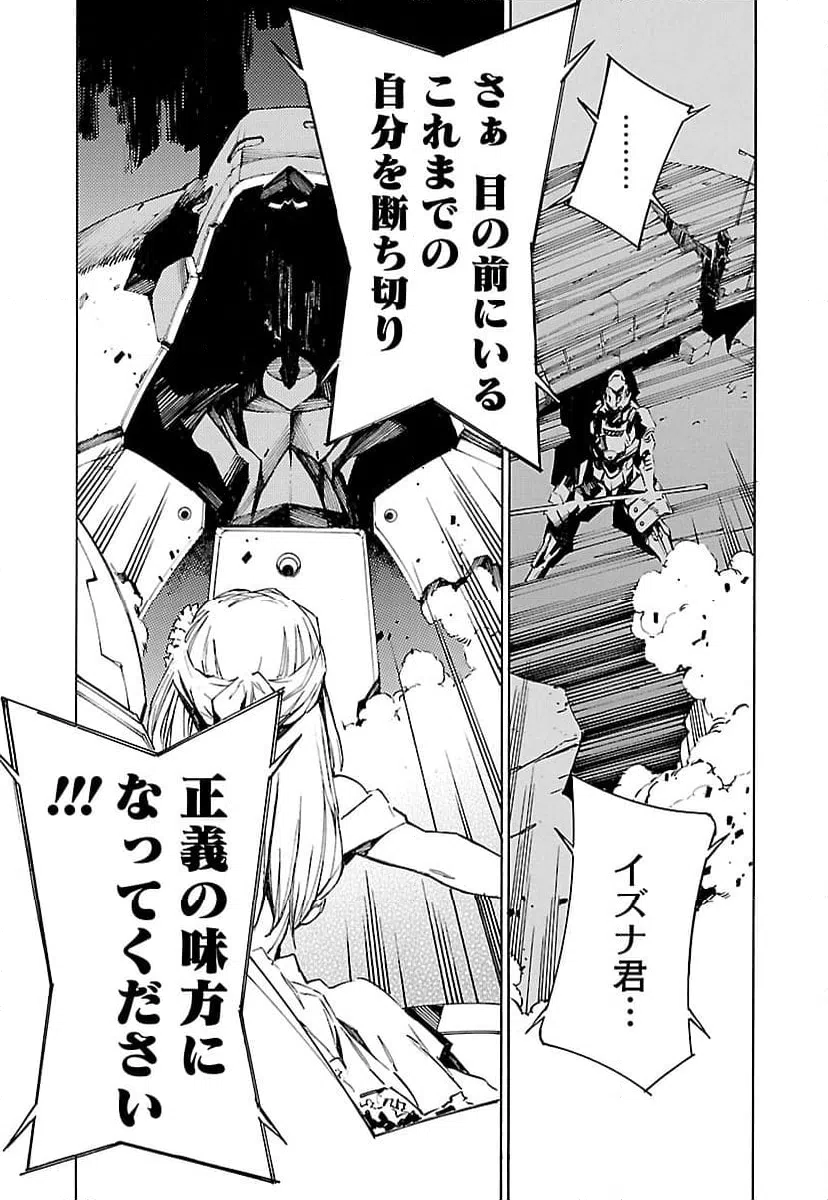 ページ 27 — 第99話