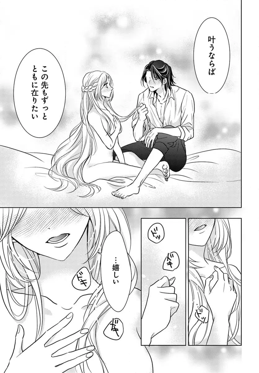 ページ 5 — 第11.1話