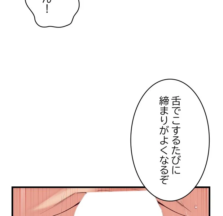 ページ 28 — 第14話