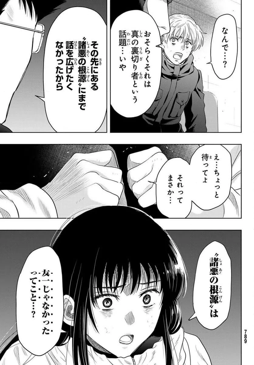 ページ 31 — 第126話