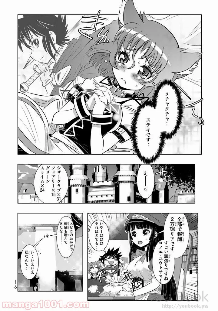 ページ 14 — 第5話
