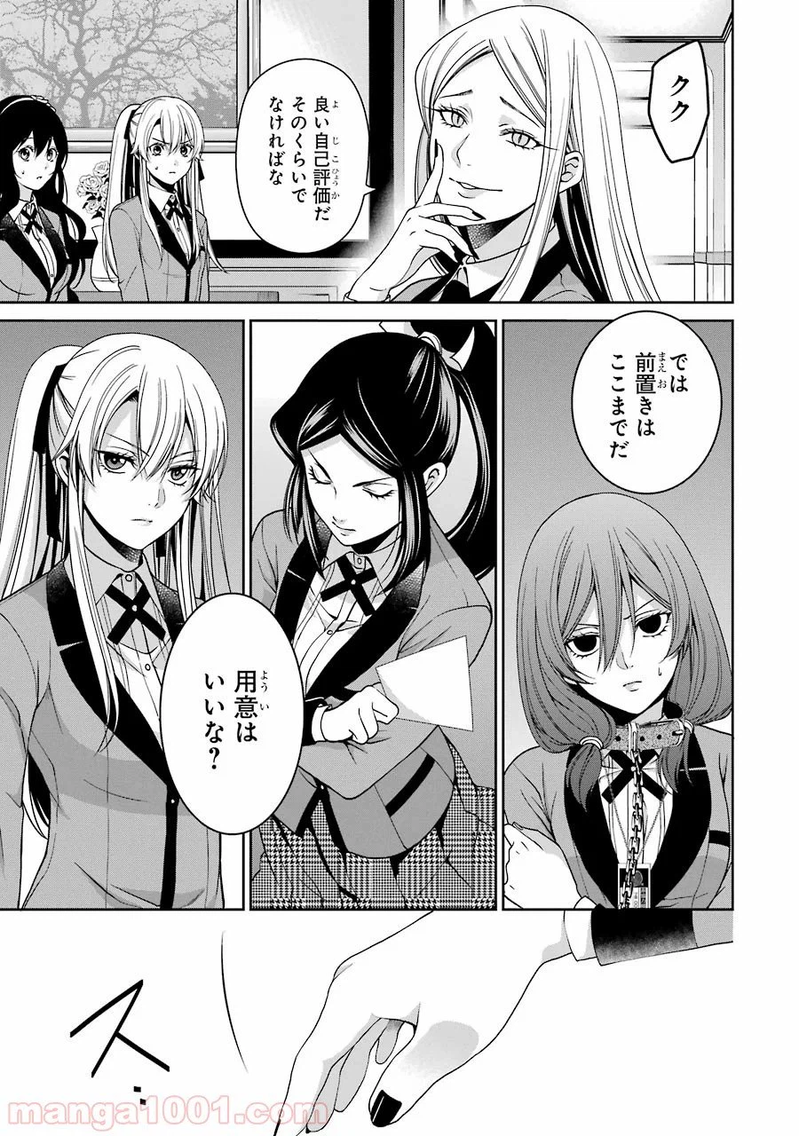 ページ 13 — 第11話