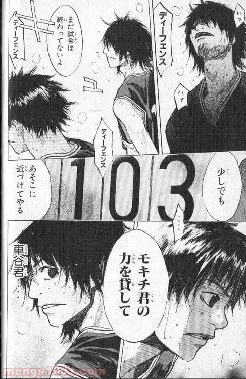 ページ 7 — 第137話