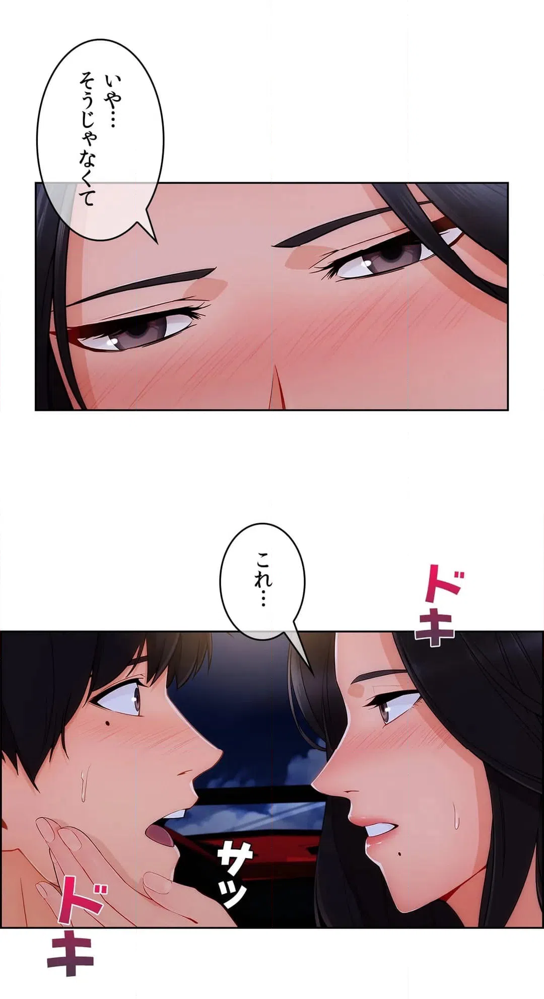 ページ 32 — 第47話