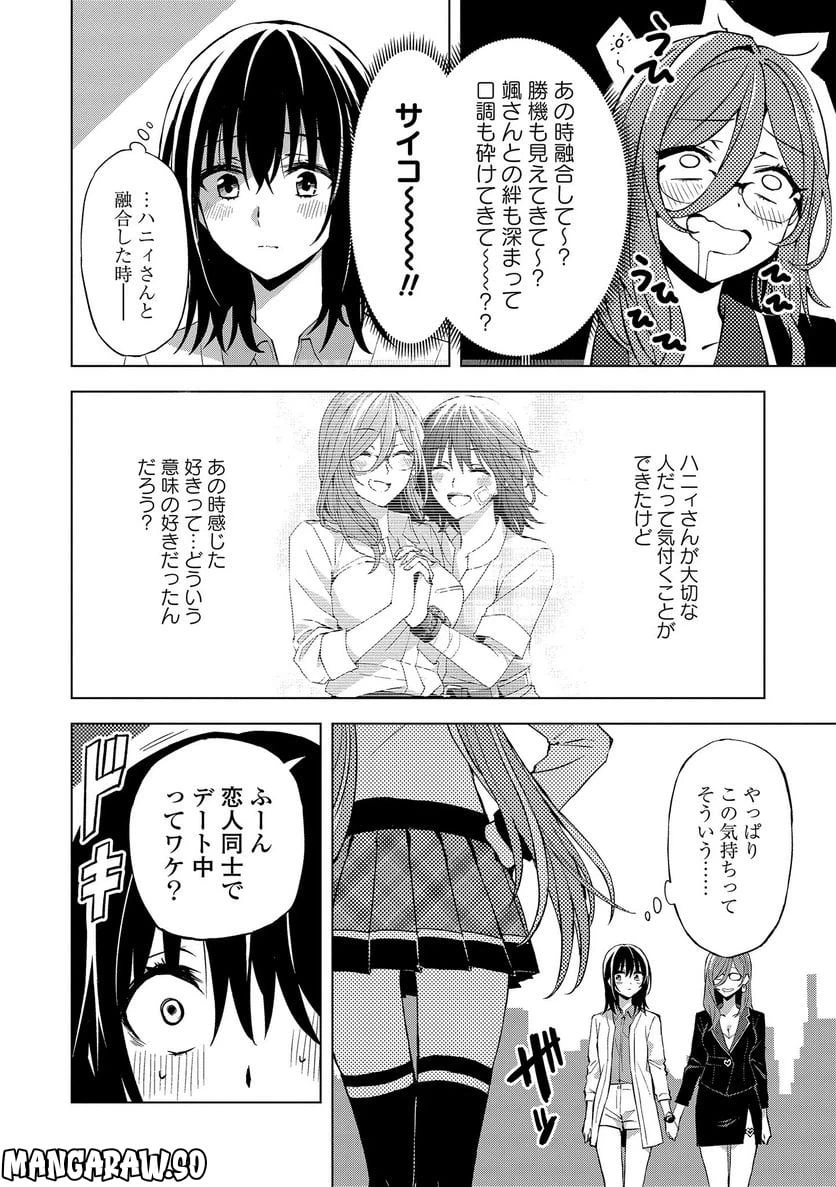 ページ 7 — 第16.1話