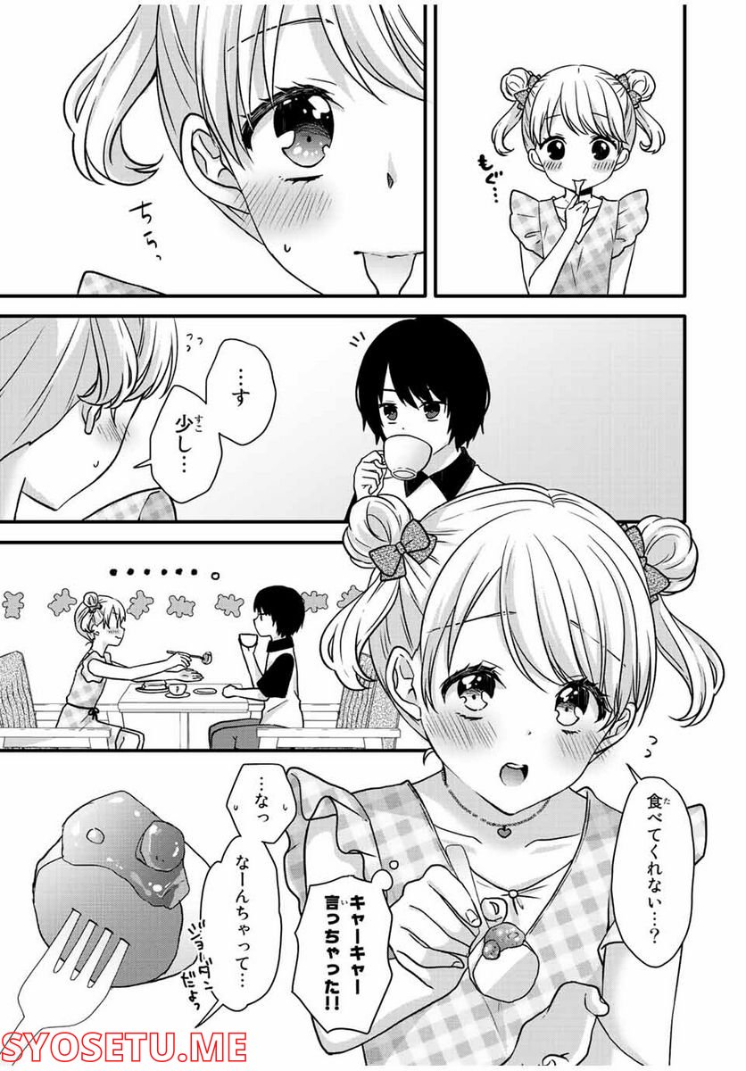 ページ 12 — 第27話