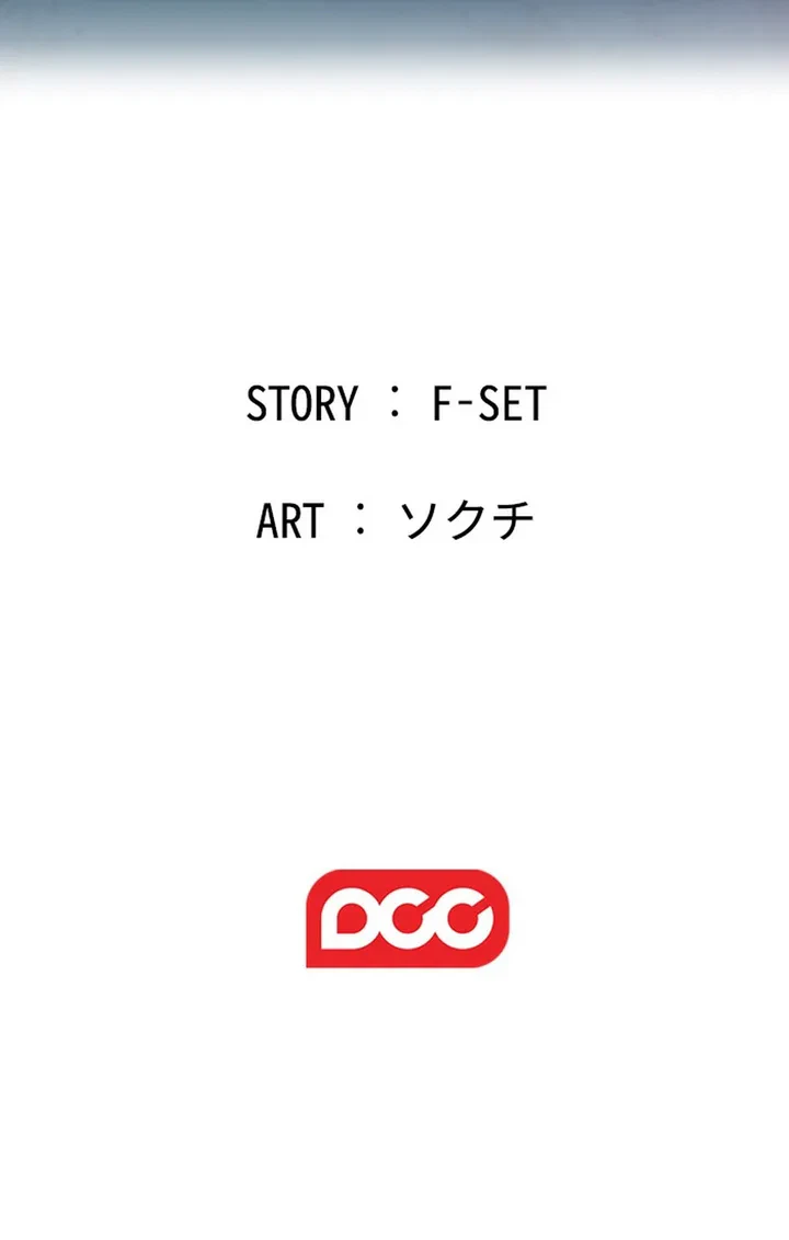 ページ 44 — 第2話
