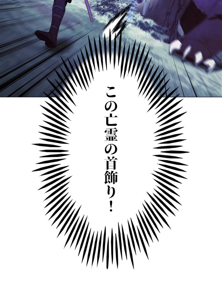 ページ 25 — 第58話