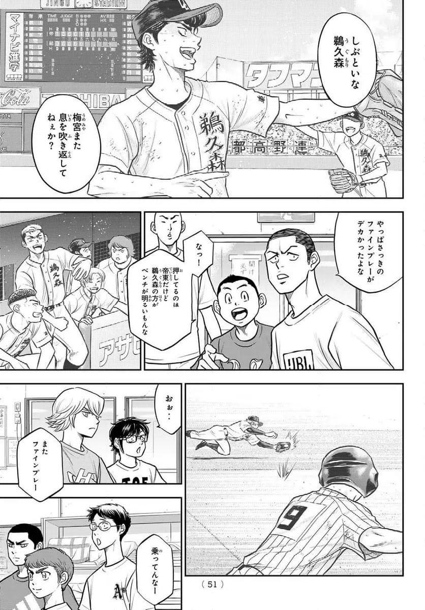 ページ 15 — 第7話