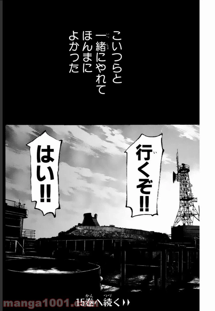 ページ 18 — 第130話