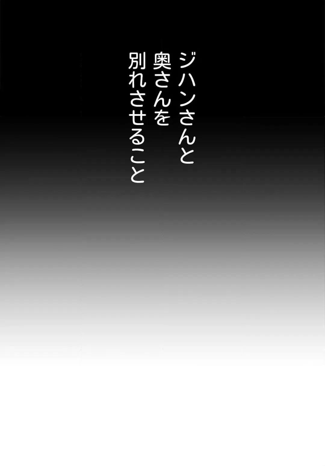 ページ 22 — 第17話