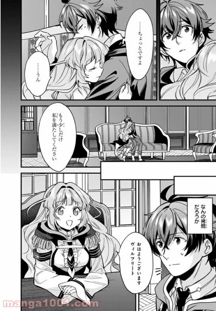 ページ 4 — 第5.1話