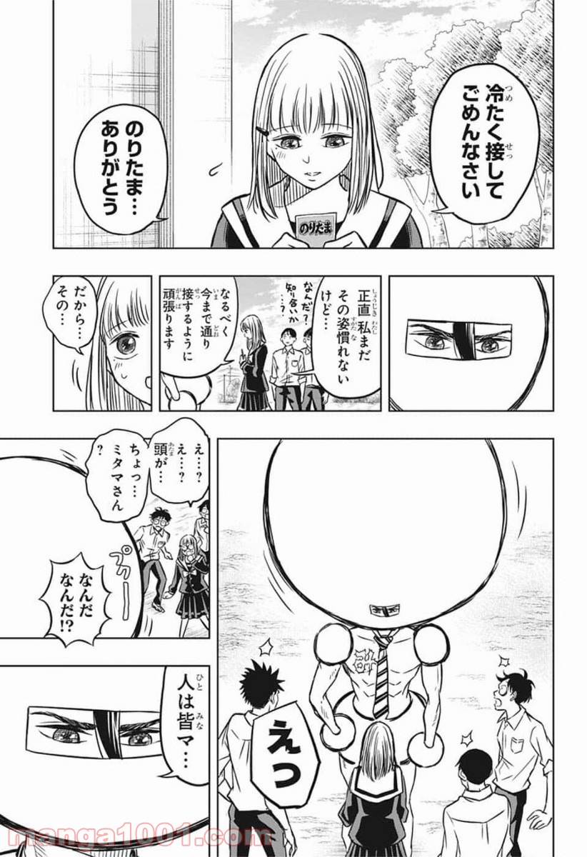 ページ 13 — 第41話