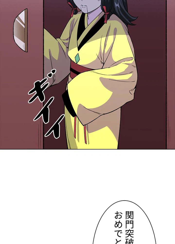 ページ 4 — 第231話