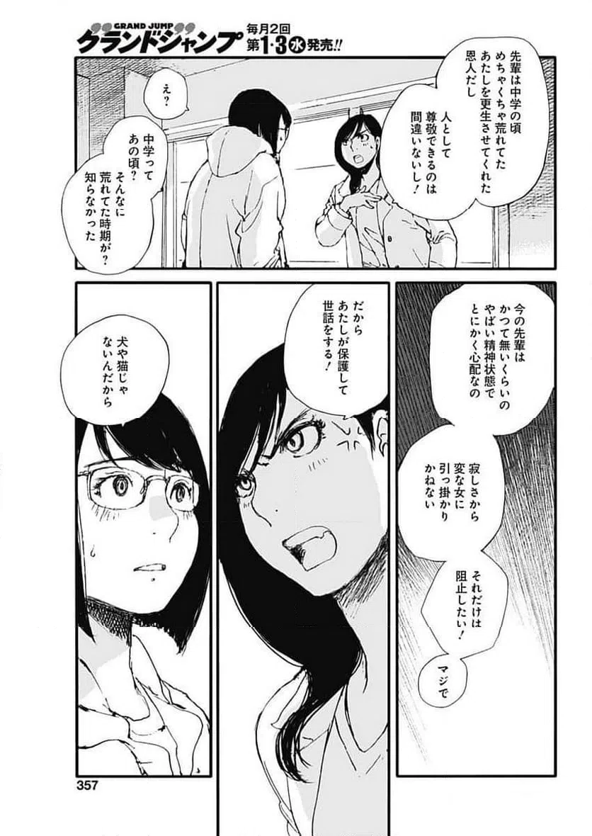 ページ 13 — 第41話