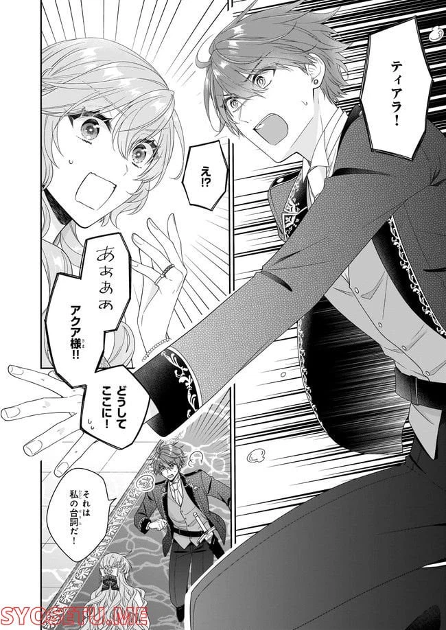 ページ 6 — 第42.2話