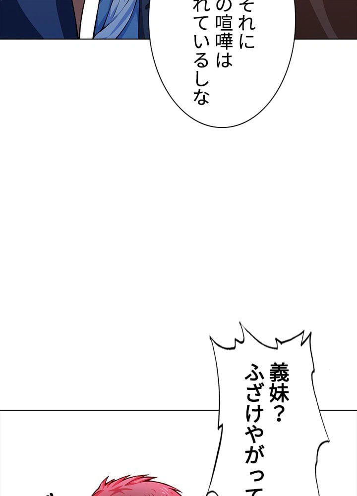 ページ 10 — 第210話